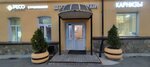 Почемучка (Moskovskaya Street, 44), further education