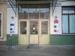 Отделение почтовой связи № 443054 (Leningradskaya pedestrian Street, 24), post office