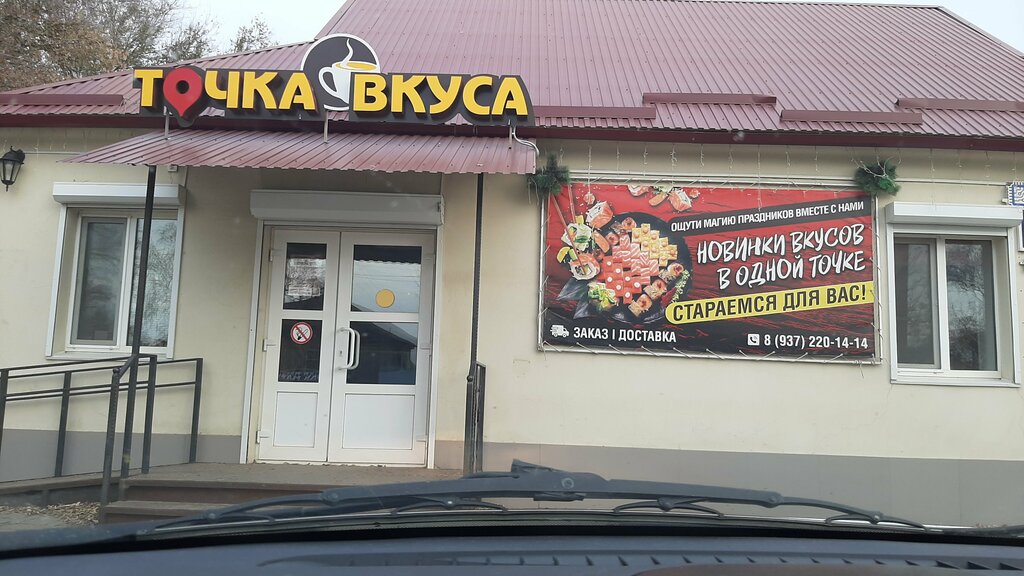 Kafe Точка вкуса, , foto