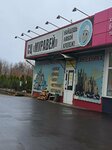 Муравей (selo Pleshcheyevo, Bolnichny pereulok, 7А), hardware store