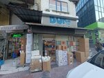 Deniz Stationery (İstanbul, Fatih, Demirtaş Mah., Kalem Sok., 4), stationery store