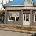 Байкал (Rossiyskaya Street, 127/2), canteen