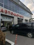 Spektr Gas (posyolok gorodskogo tipa Yablonovskiy, Dorozhnaya Street, 168/2) ، معدات الغاز