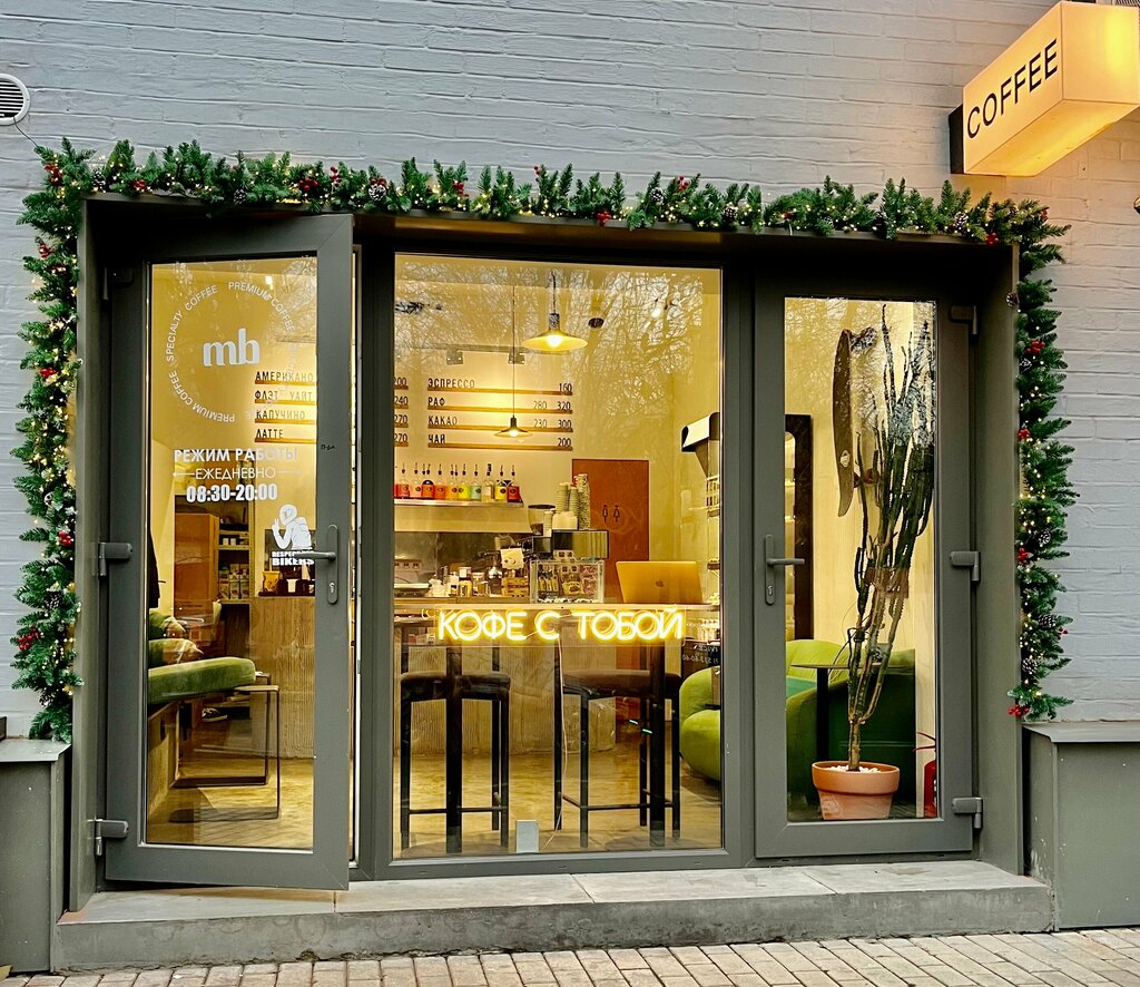 Coffee shop Milky brew, Moscow, photo