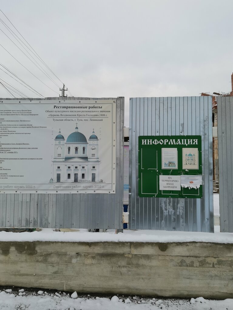 كنيسة أرثوذكسية Church Vozdvizheniya Chestnogo Kresta Gospodnya V Yakovlevskom ، مقاطعة تولا، صورة