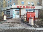 Ardager (Aleksandr Gapeev street, 1), tienda de productos