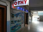 Turkish Airlines (İstanbul, Başakşehir, İkitelli OSB Mah., Tümsan 2 Kısım C Blok Sok., 12) ، الرحلات الجوية