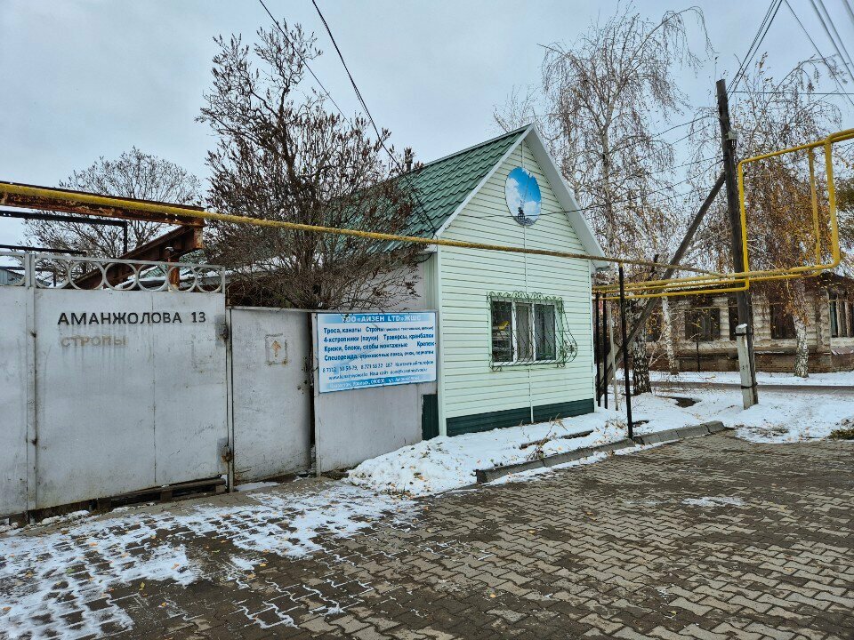 Construction equipment and machinery Rope Yard, Uralsk, photo