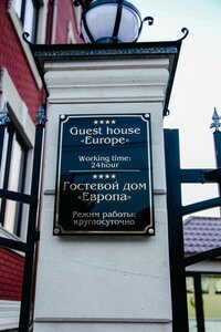 отель Европа