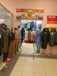 Матрёшка (ulitsa Profsoyuzov, 13), clothing store