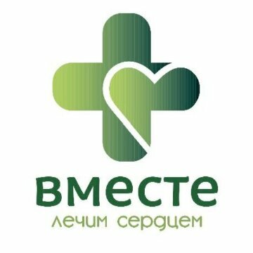 Вместе