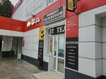 MagMobile26 (ulitsa Butyrina, 3А), phone repair