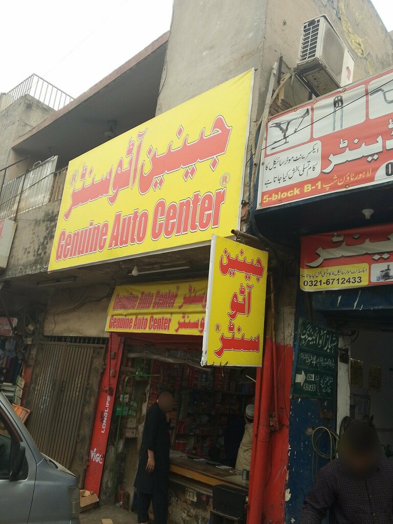 Car service, auto repair Genuine auto center, Lahore, photo