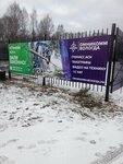 Оборонсервис (ulitsa Dzerzhinskogo, 98А), point of delivery