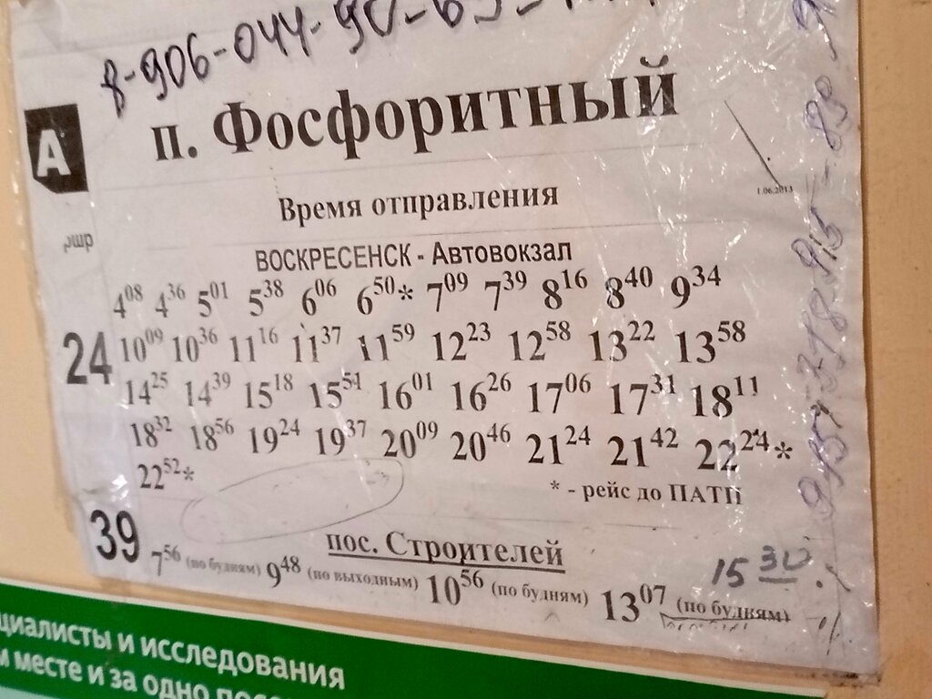 Post office Otdeleniye pochtovoy svyazi 140241, Moscow and Moscow Oblast, photo