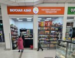 Вкусная Азия (ulitsa Muzhestva, 10), tienda de productos