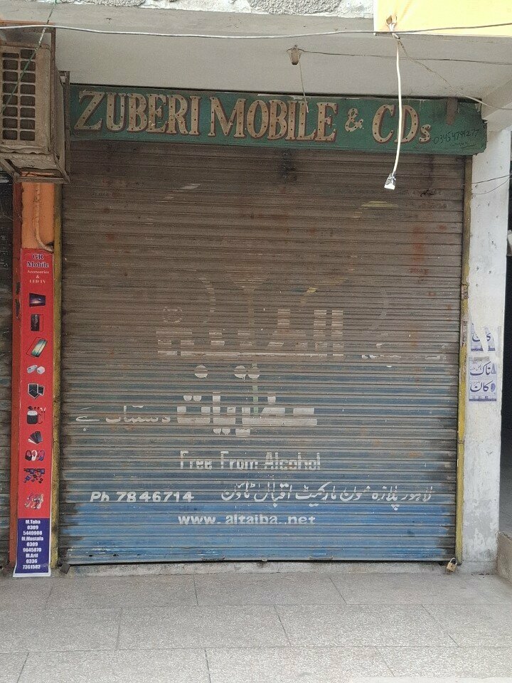 Mobile phone store Zuberi Mobile, Lahore, photo