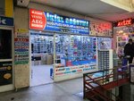 Ikiel Cooling (Ankara Province, Altındag District, Hacı Bayram Mah., Sanayi Cad., 23), spare parts and accessories for home appliances