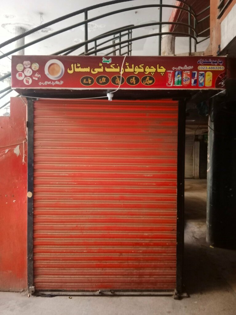 Tea shop Chacha Cold Tea Stall, Lahore, photo