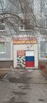 Masterskaya po remontu obuvi (Akademika Filatova Avenue, 4), shoes repair