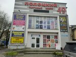 Kd shop 39 (Polotskaya Street, 49), clothing store