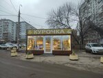 Kurochka Indejka (Klinicheskaya Street, 49Б) ، بيض ولحم الدواجن