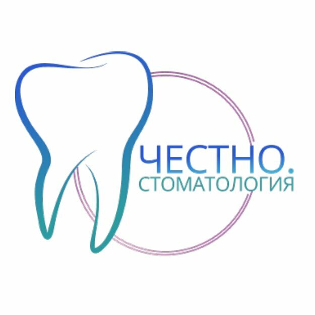Честно