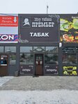 Мир табака Премьер (ulitsa Krylova, 3Б), tobacco and smoking accessories shop