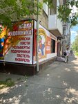 Лавка художника (Dzerzhinskogo Street, 57) ، لوازم الفن والحرف