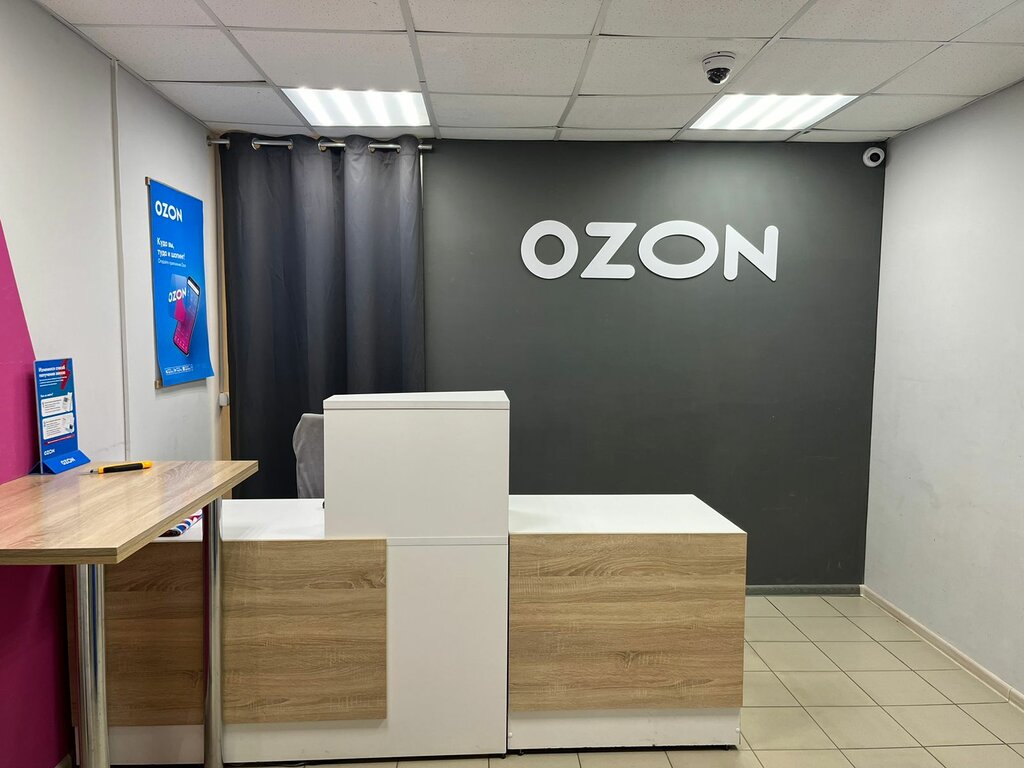 Point of delivery Ozon, Smolensk, photo