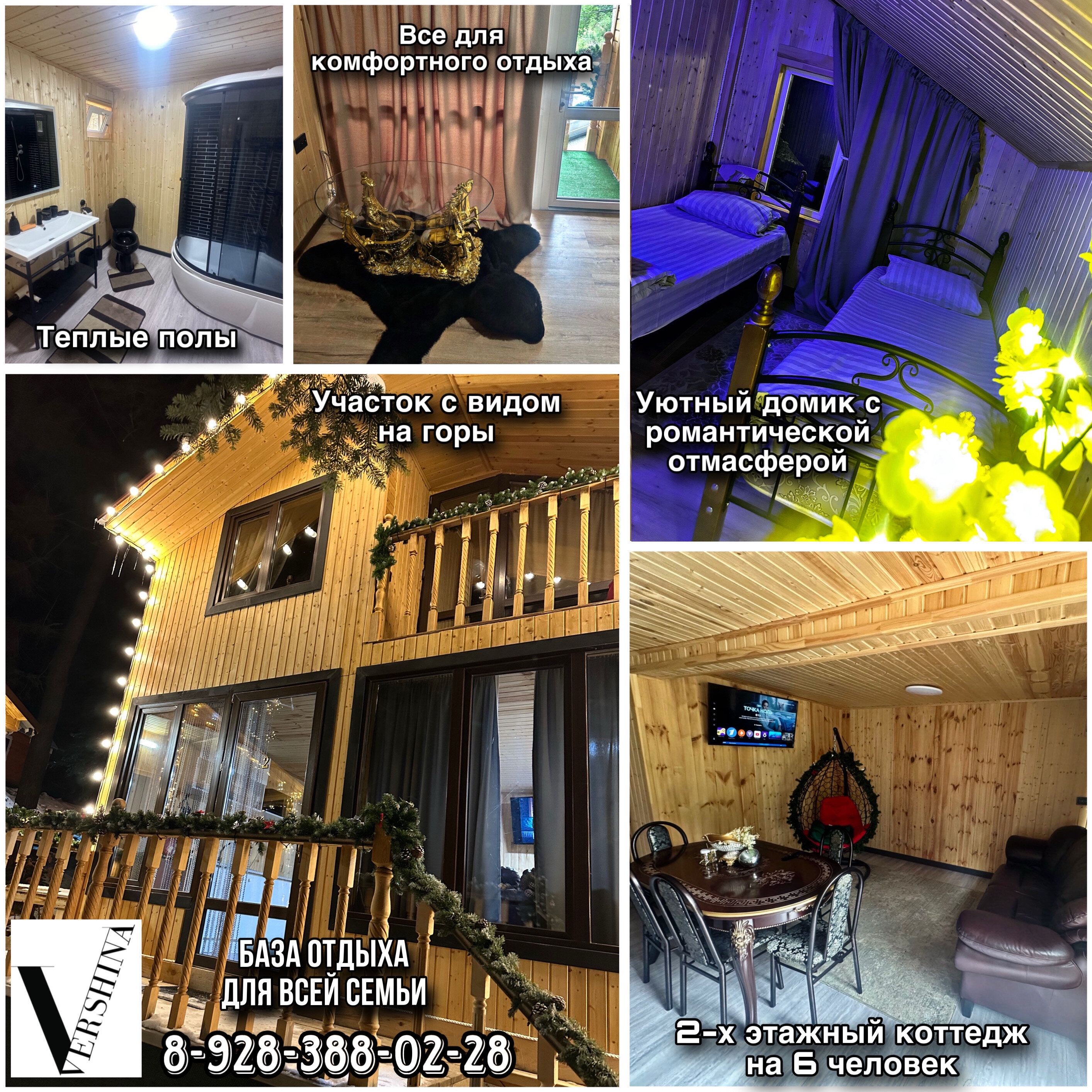 Фото Вершина