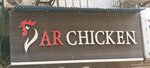 Ar chicken (Defence Housing Authority, Phase 5, 10th Street, 5C), egg and poultry meat