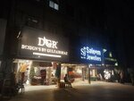 Dgr (Gulberg 3, Block C2, Dopatta Street, 6), clothing store