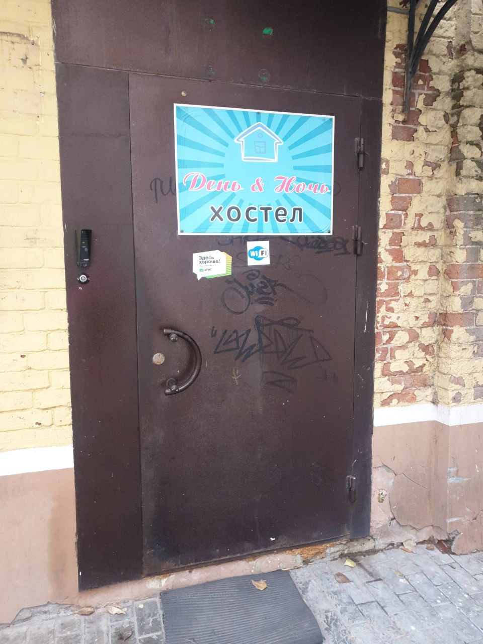 Фото День и Ночь