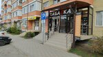 Таба4ка (ulitsa Kulikova Polya, 2) ، متجر مستلزمات التدخين
