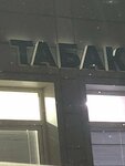 Табак (selo Chastaya Dubrava, Moskovskaya ulitsa, 6), tobacco and smoking accessories shop