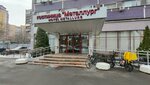 ПромСвязьРадио (Oktyabrsky Lane, 12), radio-frequency engineering