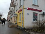Винный мир (Gorkogo Street, 75) ، محل بقالة