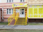 Rastyom i Razvivaemsya! (E.M. Kungurtseva Street, 10), centro de desarrollo infantil
