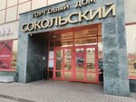 AR-Deko (Zavodskaya ploshchad, 1), curtains, curtain rods
