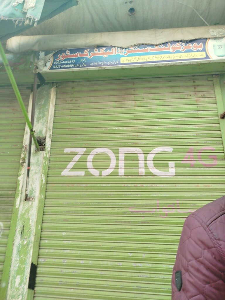 Call center Boys cooling center, Lahore, photo