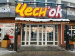 Свежая зелень (ulitsa Volkhovstroya, 1), fast food