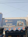 Nomi Pan Shop (6 Street, 16), fast food