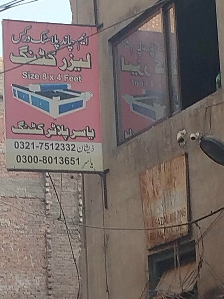 Laser work Lazir cutting, Lahore, photo