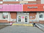 Magnit Kosmetik (Votkinskoye Highway, 39), tienda de perfumes y cosmética