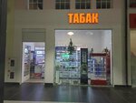 Tabachnaya lavka (Moskovskoe Highway, 7), tobacco and smoking accessories shop