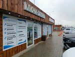 Keystore23 (aul Novaya Adygeya, ulitsa Turgenevskoye shosse, 31с8), manufacture and repair of keys