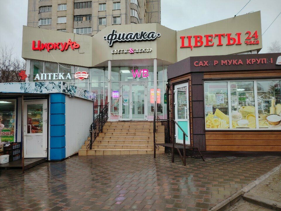 Pharmacy Maksavit, Cheboksary, photo