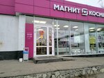 Magnit Kosmetik (Yuzhnaya ulitsa, 42В) ، متجر بيع العطور ومستحضرات التجميل