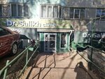 Dr. Salikh clinic (Baitursynov Street, 138) ، مركز طبي، عيادة